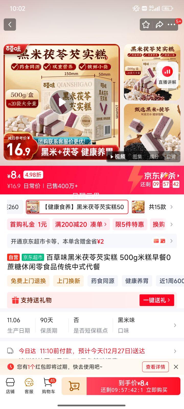 �ٲ�ζ ����������ʵ�� 500g 0���� ��ͳ��ʽ���� �׸����������ʳ�Ż�֤��