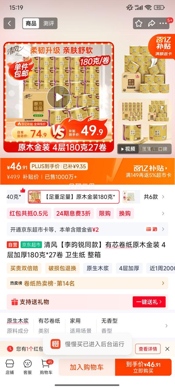 Breeze ��� ԭľ��װ180g ��ֽ 4�� 27���Ż�֤��