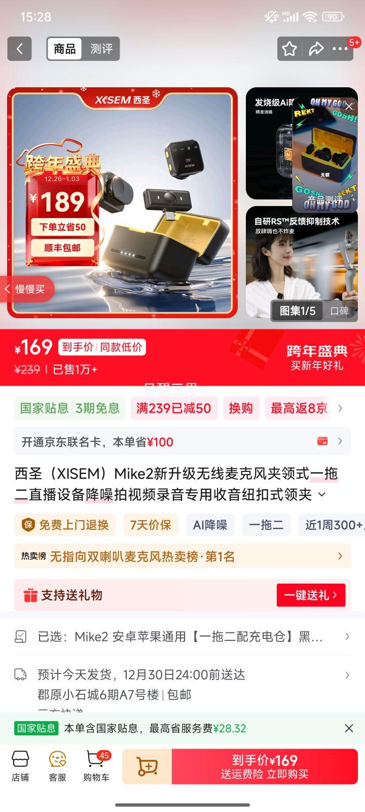 ��ʥ Mike2 ������˷����ʽһ�϶�ֱ������¼������Ŧ����� ��ɫ ��׿ƻ��ͨ�� ������Ż�֤��