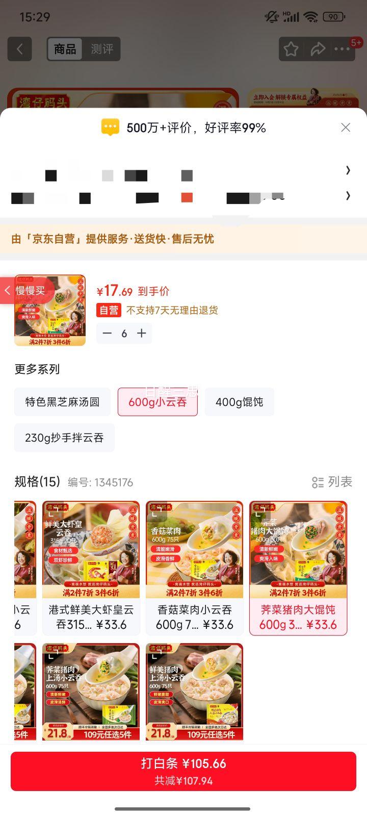 ������ͷ �Ϻ���ζ������������ 600g 30ֻ �䶳��ʳ�����Ż�֤��