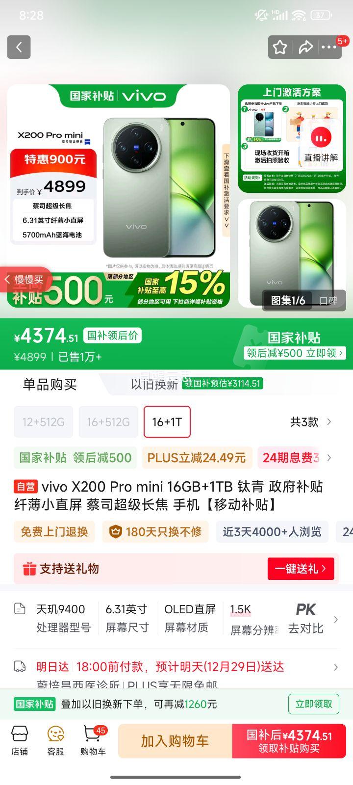 vivo X200 Pro mini �ֻ� 6.31Ӣ���˱�Сֱ�� ���� 16+1T�Ż�֤��