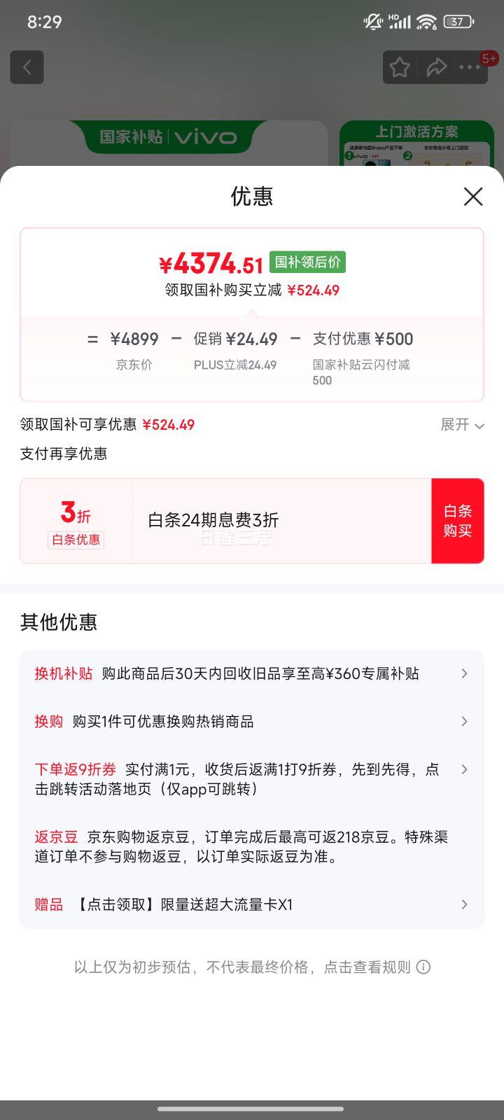 vivo X200 Pro mini �ֻ� 6.31Ӣ���˱�Сֱ�� ���� 16+1T�Ż�֤��