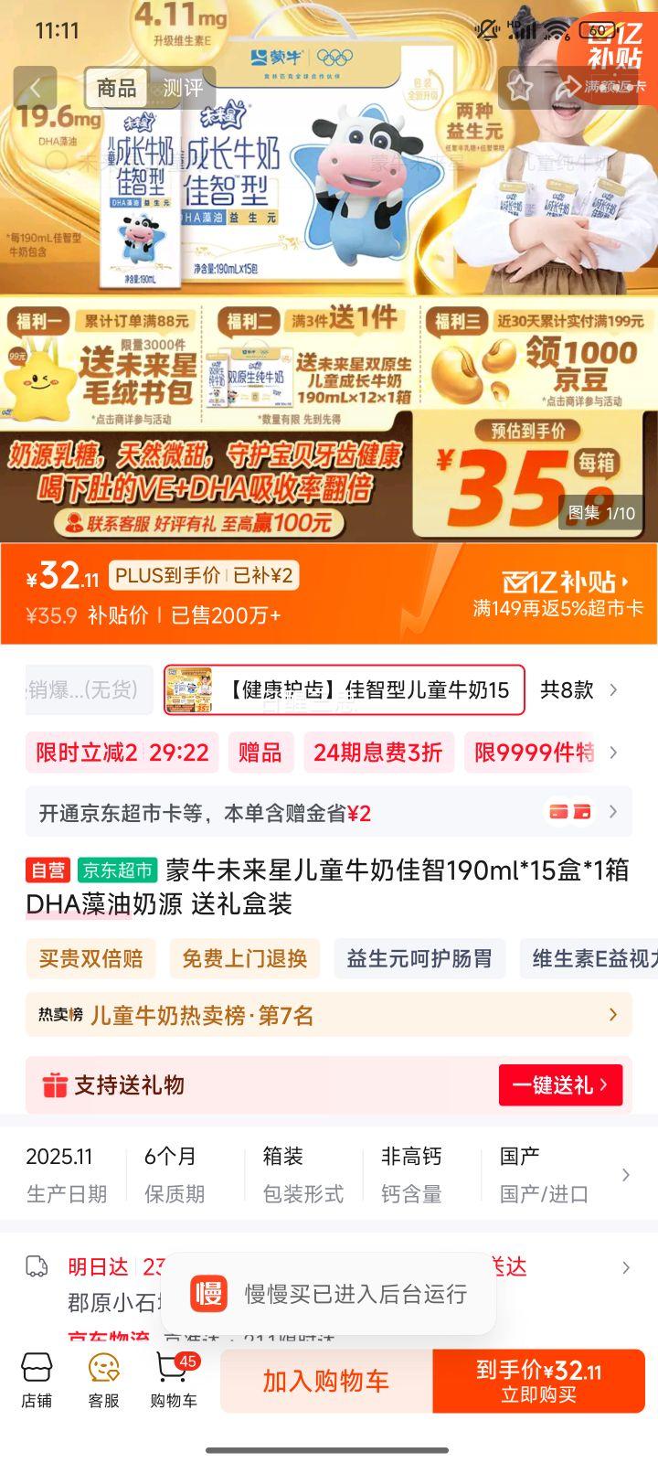 δ���� ��ͯ�ɳ�ţ�� ����ש ������ 190ml 15���Ż�֤��