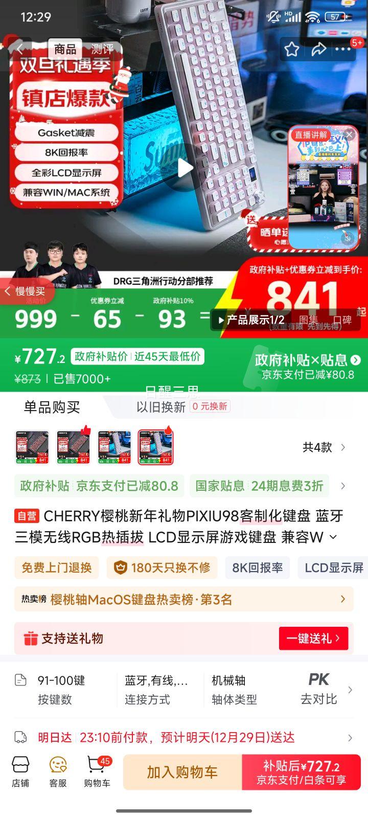 CHERRY PIXIU98 ���ƻ����� ������ģ���� RGB�Ȳ�� LCD��ʾ�� ����WIN/MAC �칫��Ϸ�����Ż�֤��