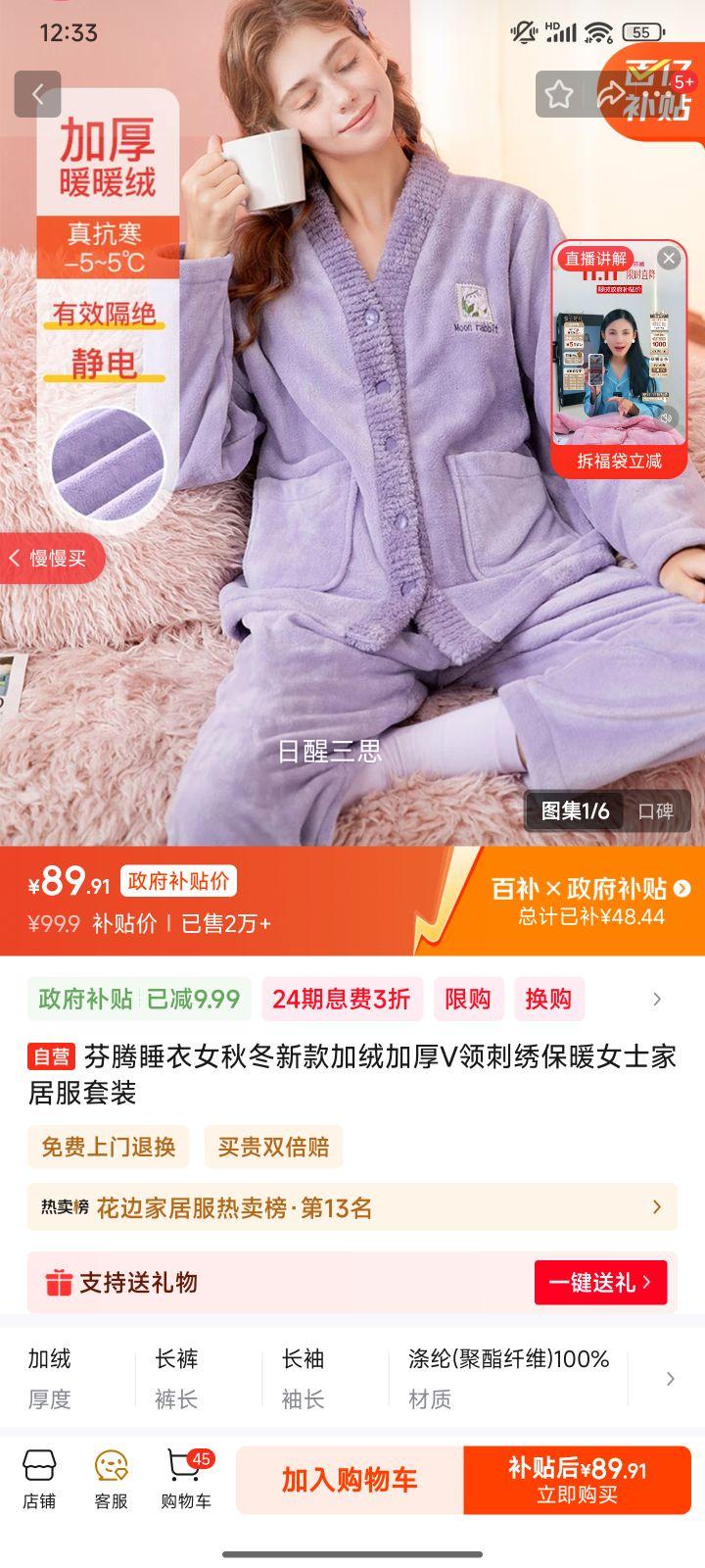 ���� Ůʿ�ﶬ���޼Ӻ�V����屣ů�Ҿӷ���װ ��񣺼��޼Ӻ� V�� �����Ż�֤��