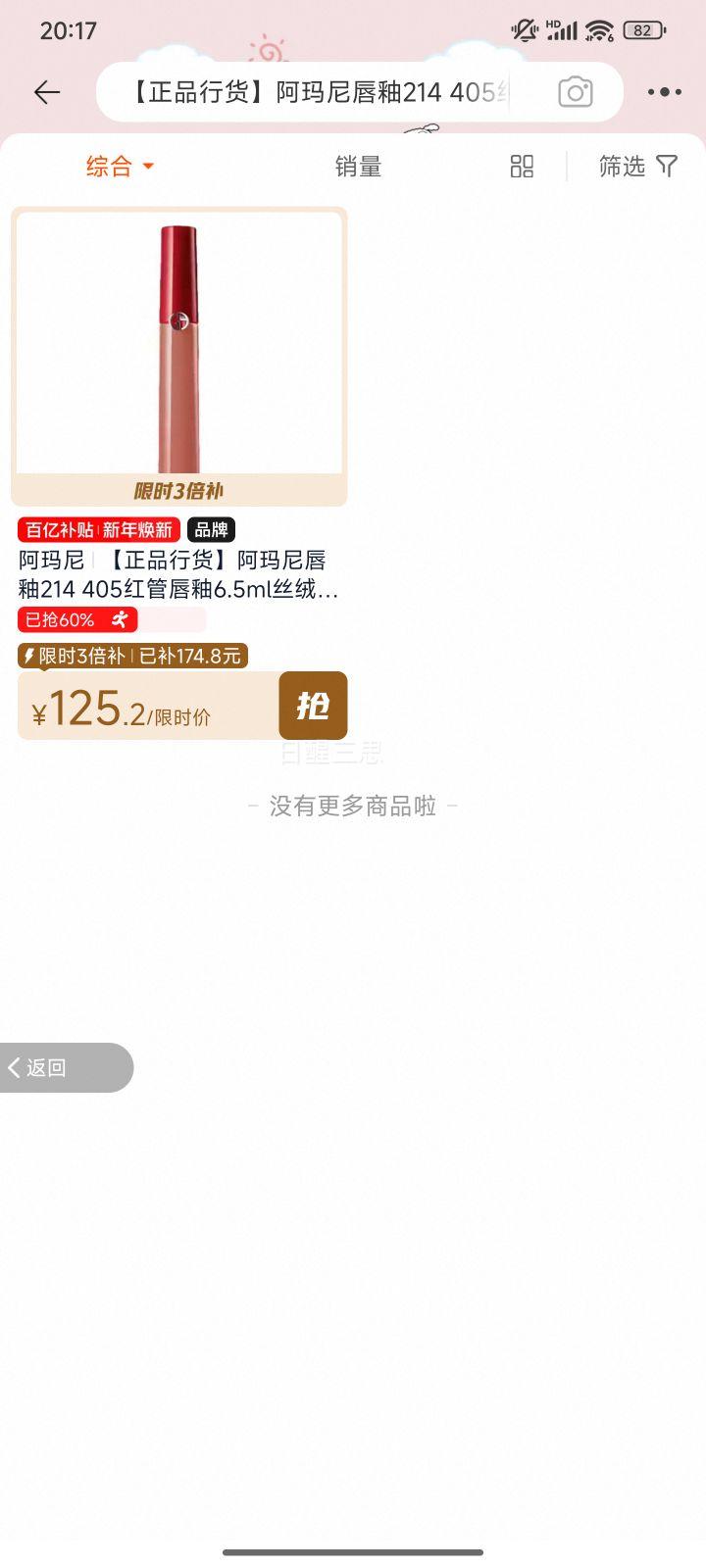 ������ ����214 405 ��ܴ��� 6.5ml ˿������ں� ������Ż�֤��