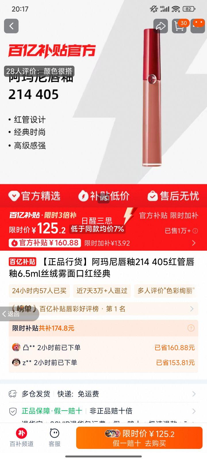 ������ ����214 405 ��ܴ��� 6.5ml ˿������ں� ������Ż�֤��