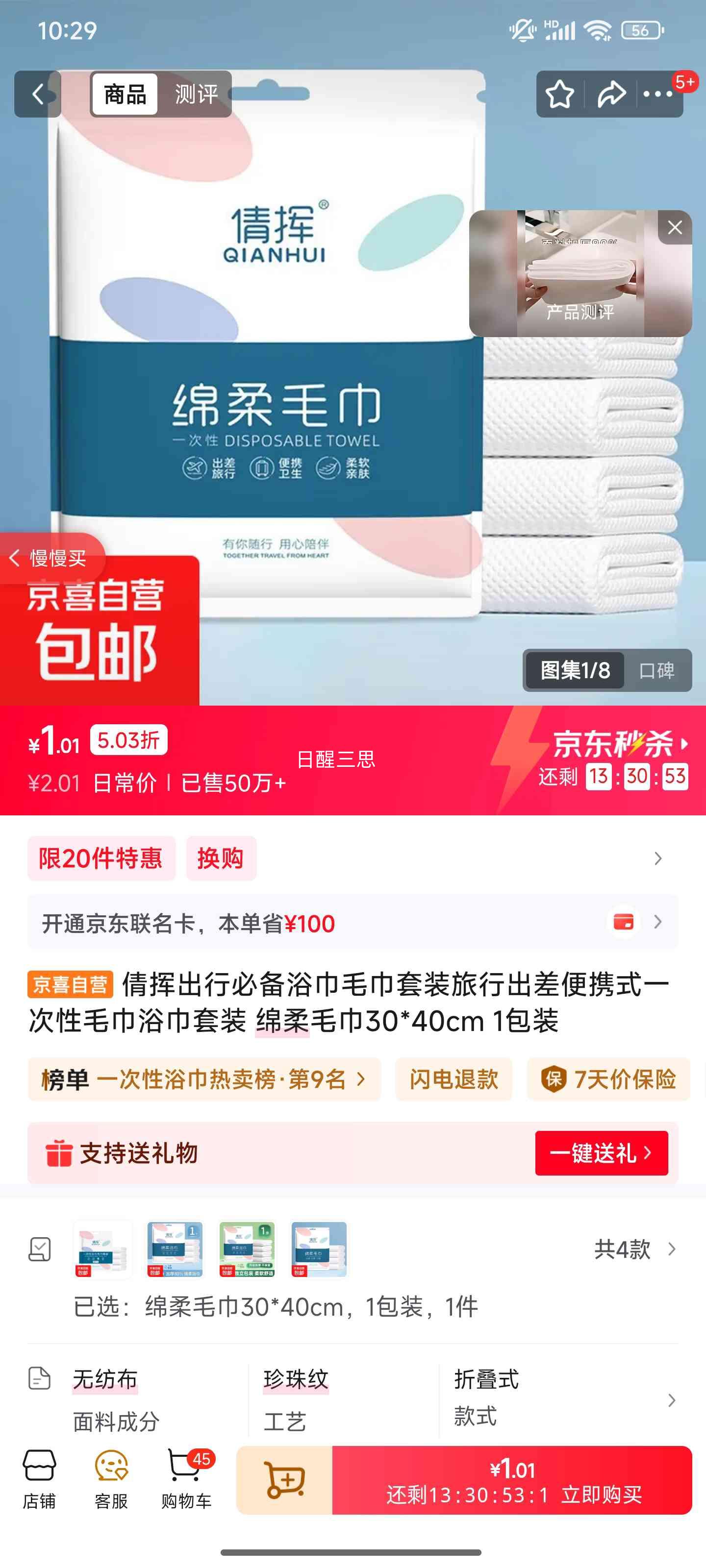 ٻ�� һ����ë��ԡ����װ ����ë��30*40cm 1��װ ���г����Яʽ�Ż�֤��