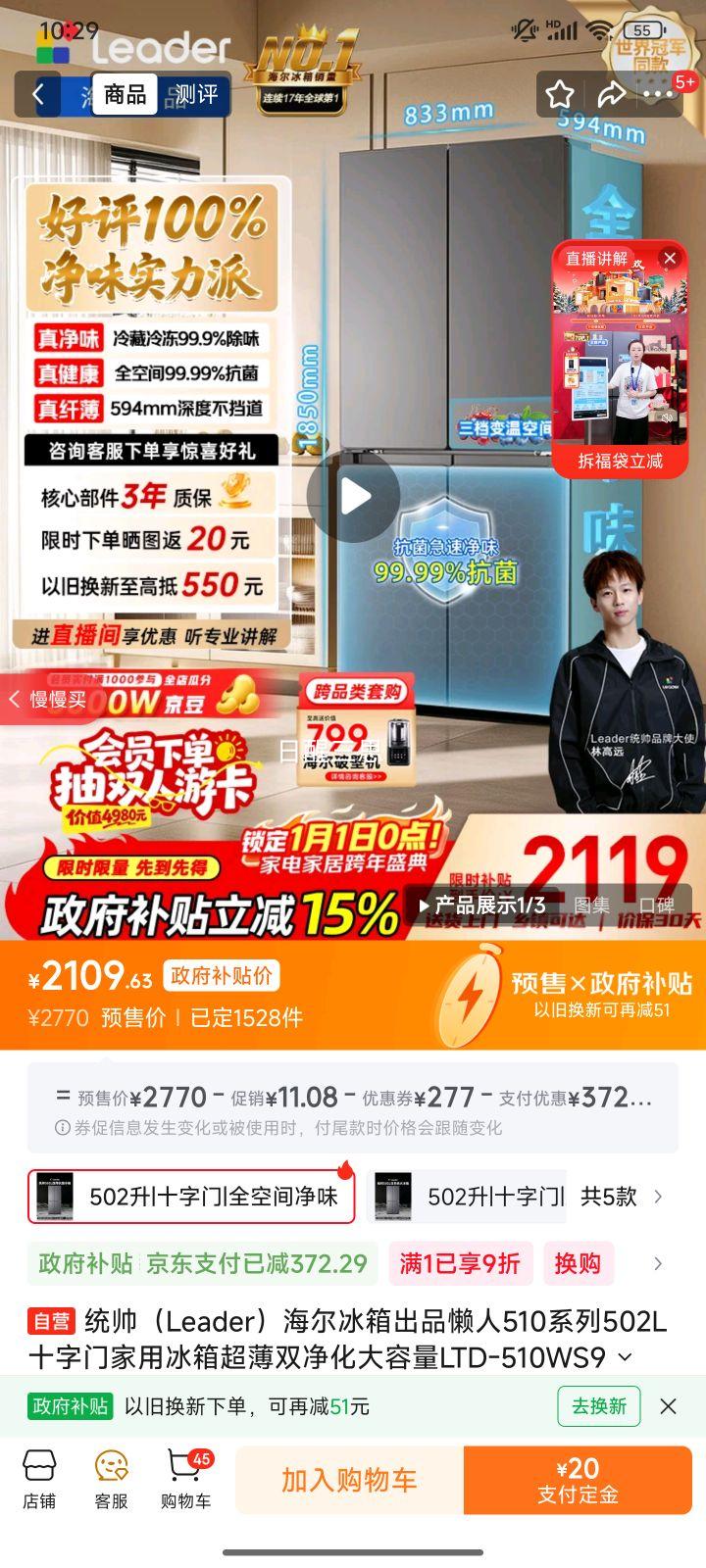 Leader �ü�510�� ʮ�����ű��� LTD-510WS9U1�Ż�֤��