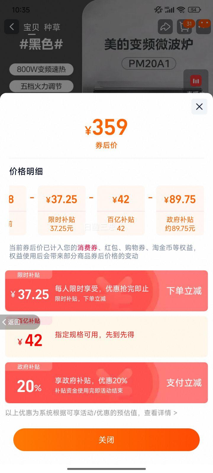 ���� ��Ƶƽ��΢��¯ ����С������ һ����Ч PM20A1 ��Ʒ�Ż�֤��