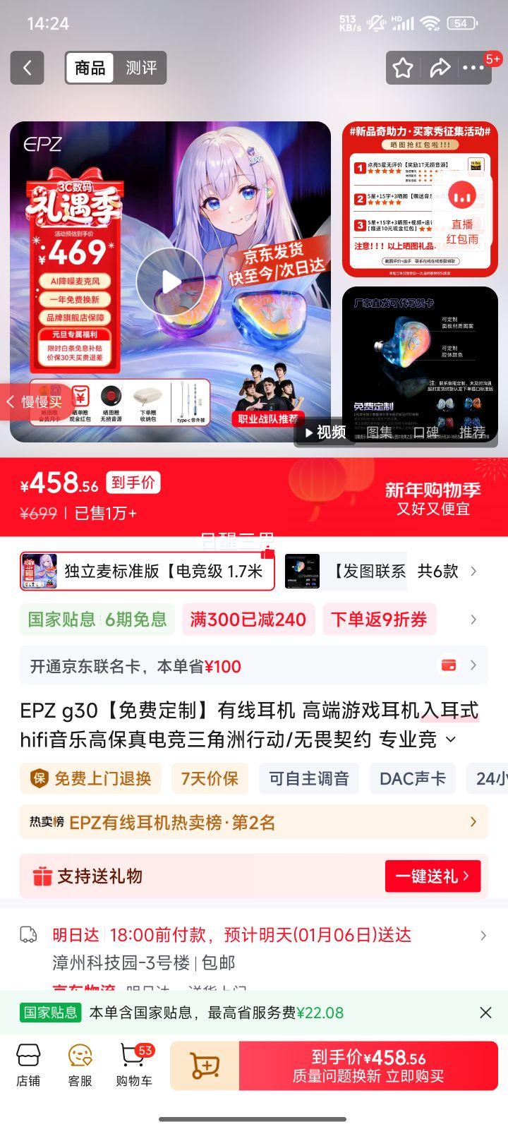 EPZ g30 ���߶��� ���ʽ HIFI�羺��Ϸ���� Type-C ������ 1.7�� ֧��EQ�����Ż�֤��