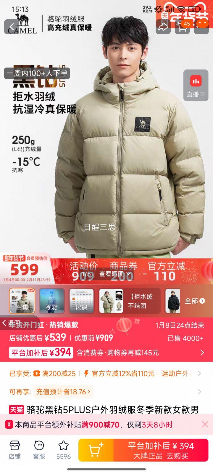 ���� ����5PLUS �������޷� �����¿� �Ӻ�ů ��ˮ�������Ż�֤��