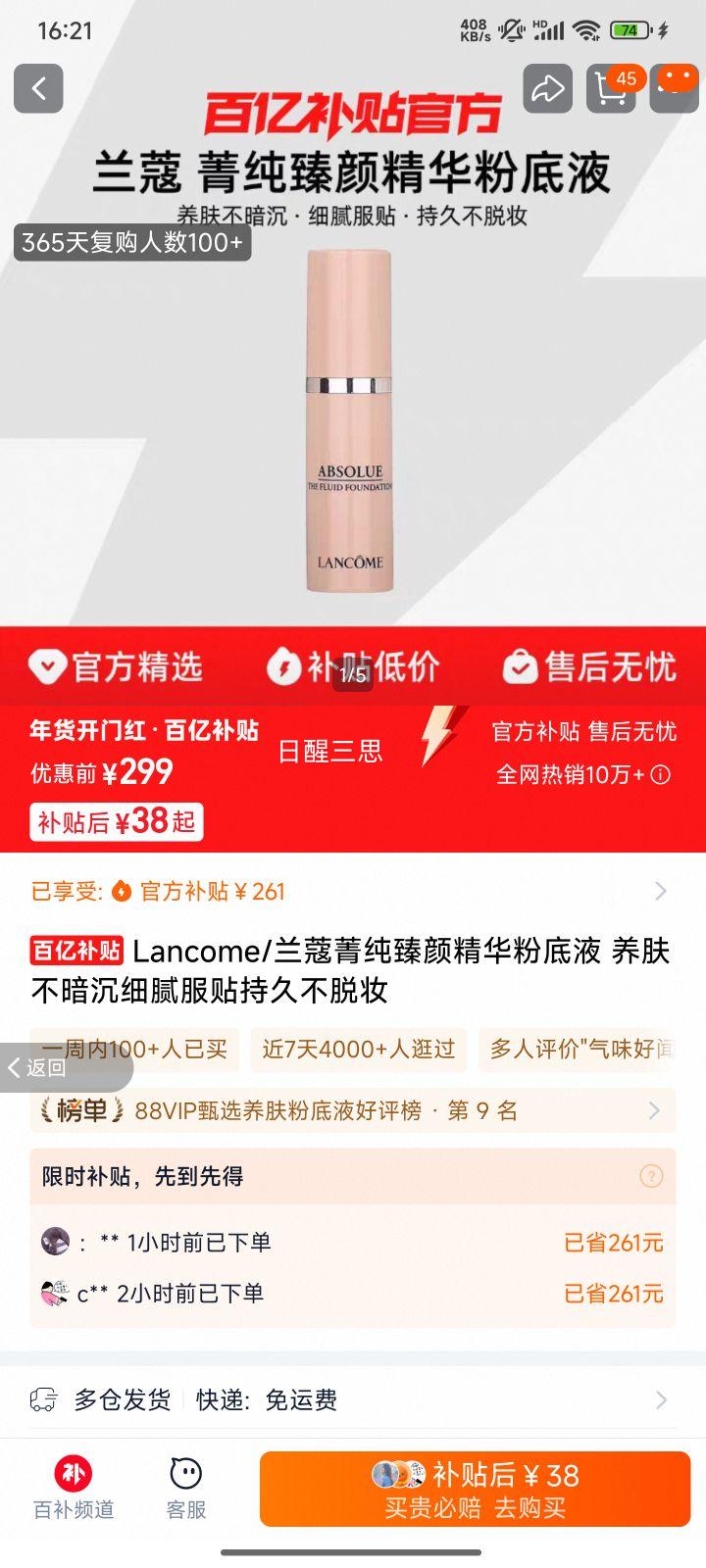 ��ޢ ݼ�����վ����۵�Һ ���������� ϸ����� �־ò���ױ �������ȷ�ͺ��Ż�֤��