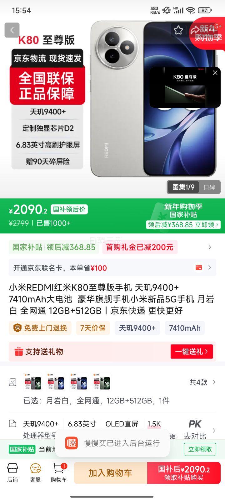 �����򣺺��� K80 ����� �ֻ� ����9400+ ���Ұ� 12+512G�Ż�֤��