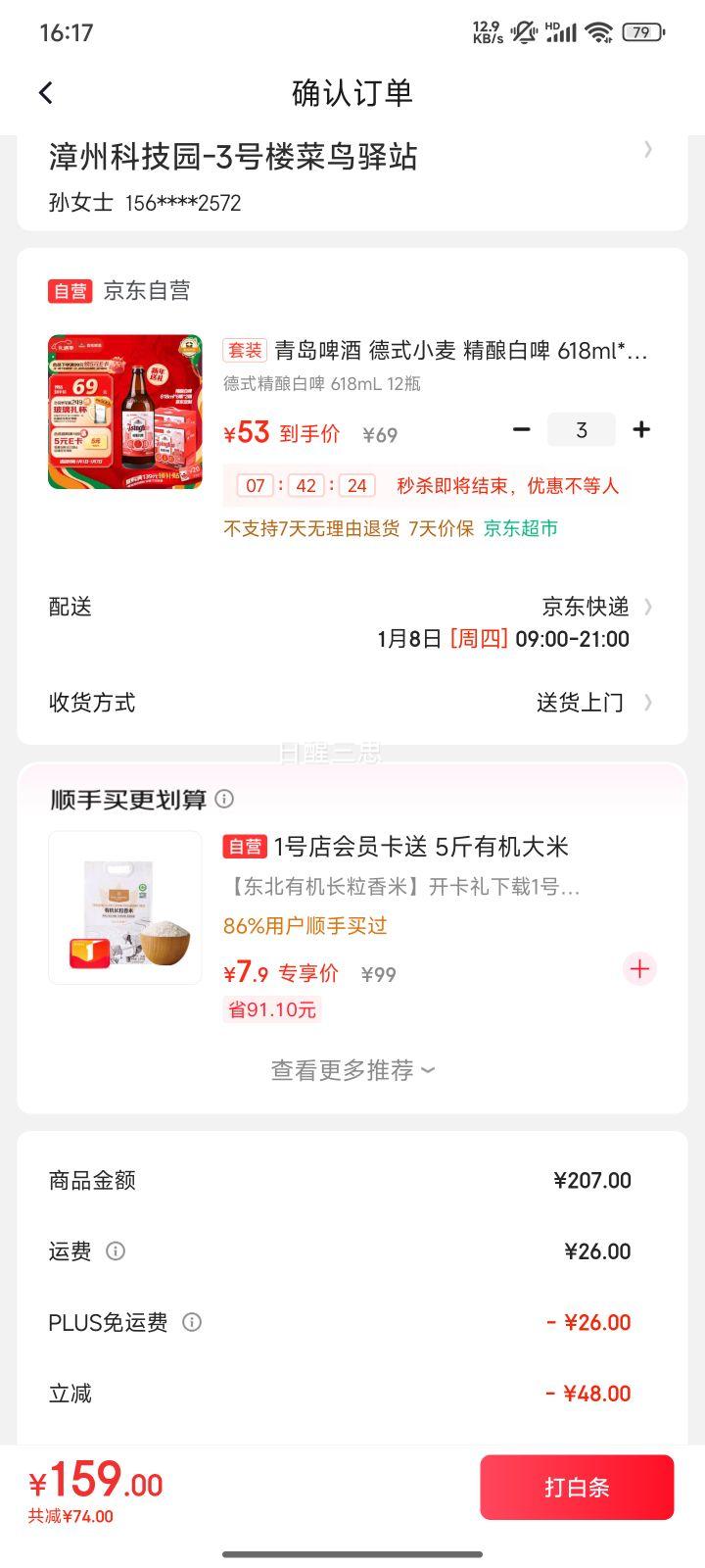 �ൺơ�� ��ʽС�����ơ 618ml*6ƿ*2�� �����������װ ������� 3���Ż�֤��