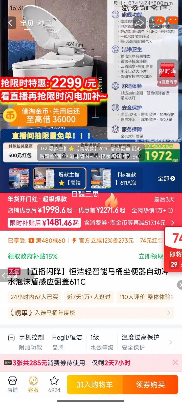 ��� 611A ��������Ͱ������ ��ĭ�� �Ÿг�ˮ NFCС���� ��ѹ �������� 1���Ż�֤��