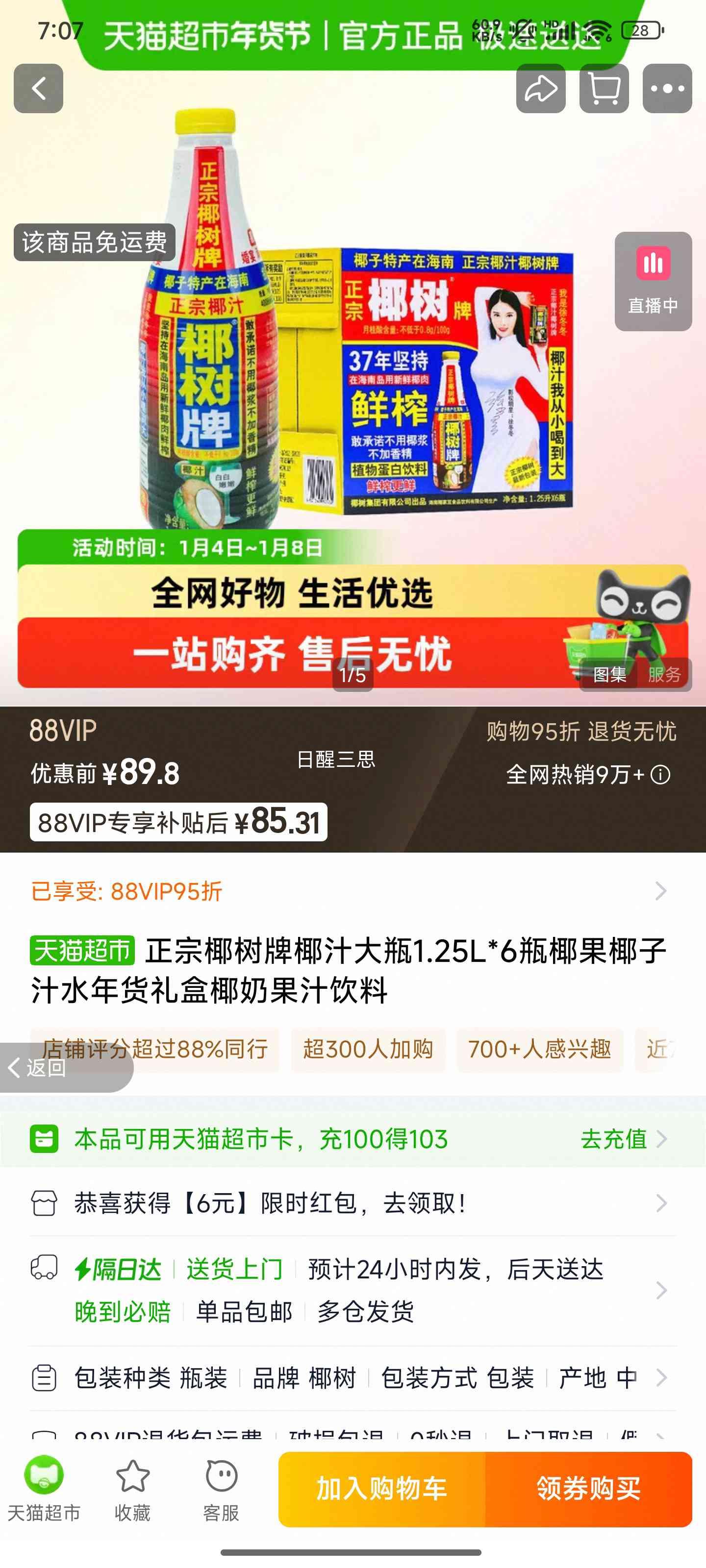 Ҭ���� Ҭ֭��ƿ 1.25L*6ƿ Ҭ��Ҭ��֭ˮ ������ Ҭ�̹�֭�����Ż�֤��