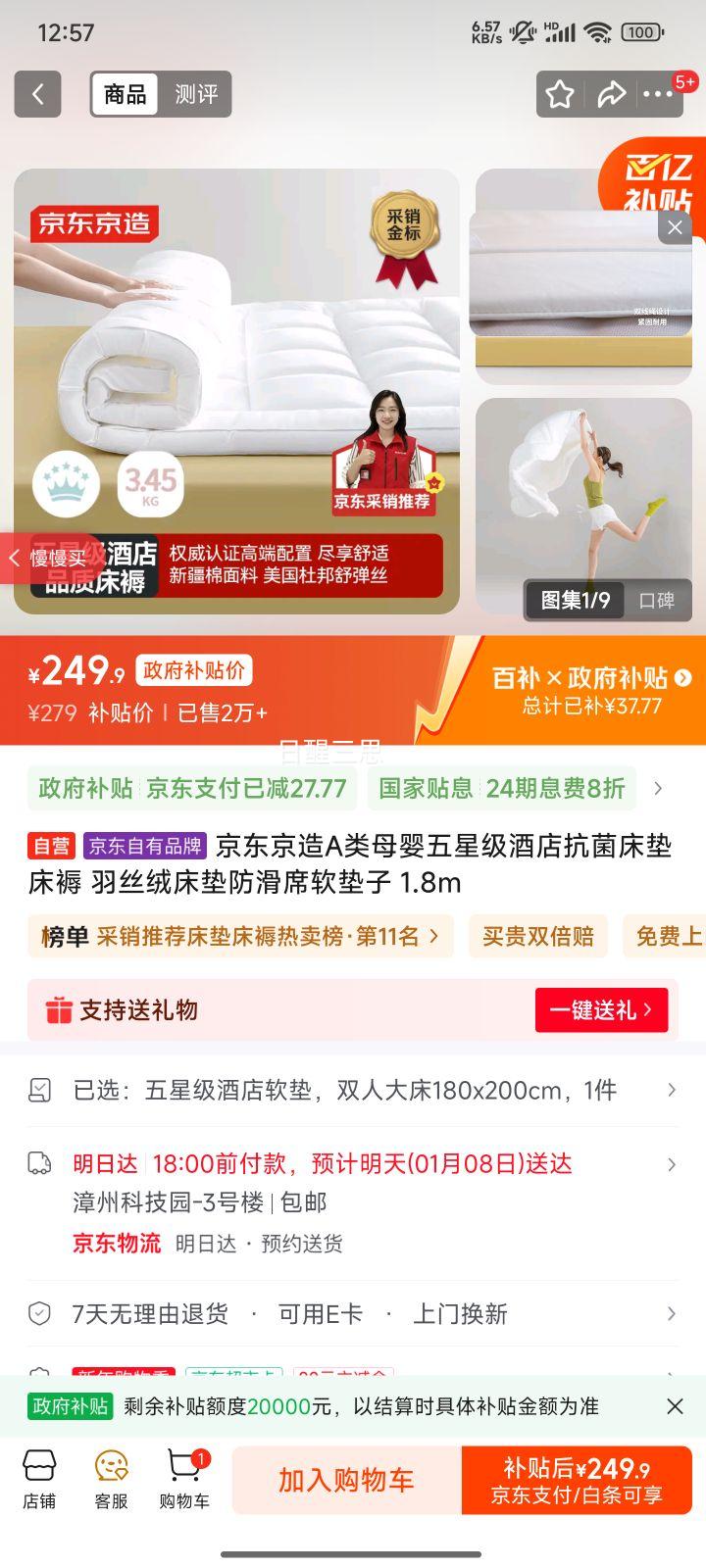 �������� A��ĸӤ���Ǽ��Ƶ꿹������ 1.8m ��˿�޷���ϯ�������Ż�֤��