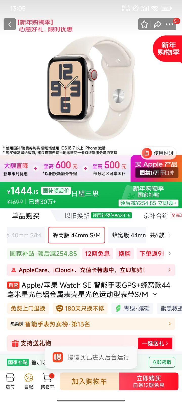 Apple Watch SE 44mm �����ֱ� �ǹ�ɫ ���Ѱ��Ż�֤��