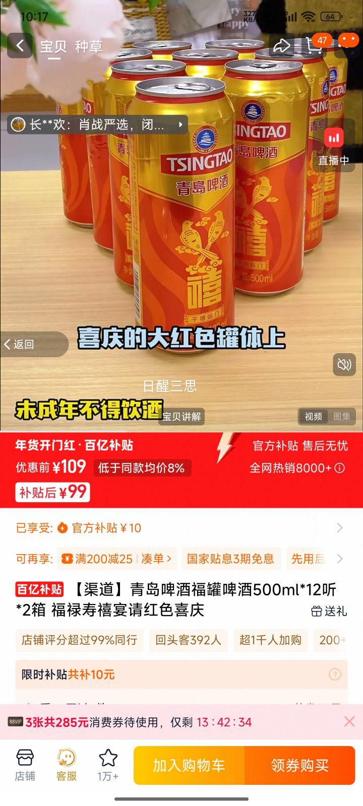 �ൺơ�� ����ơ�� 500ml*12��*2�� ��ɫϲ�������Ż�֤��