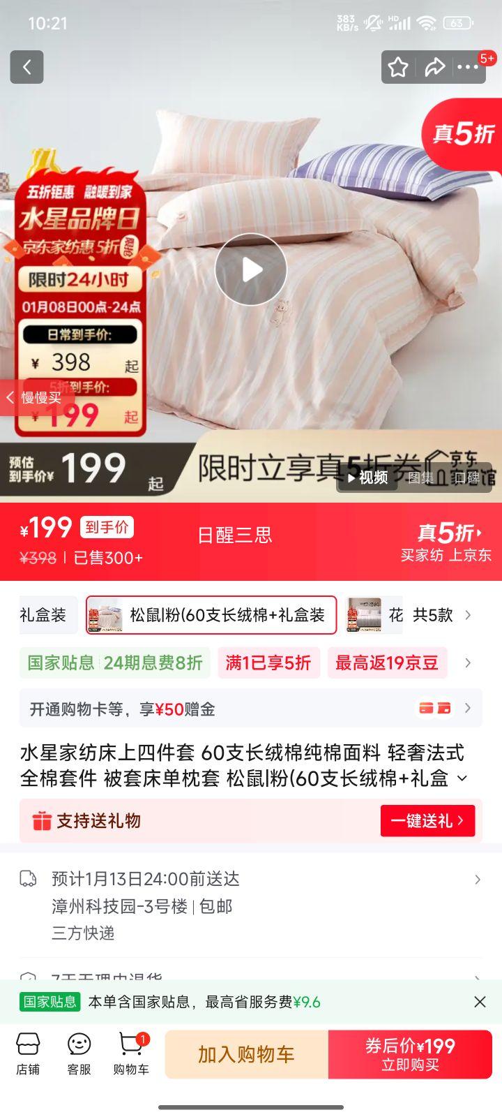 ˮ�Ǽҷ� 60֧�������ļ��� ���ݷ�ʽȫ���׼� ����|�� 1.5�״������� ����200*230cm ���װ�Ż�֤��