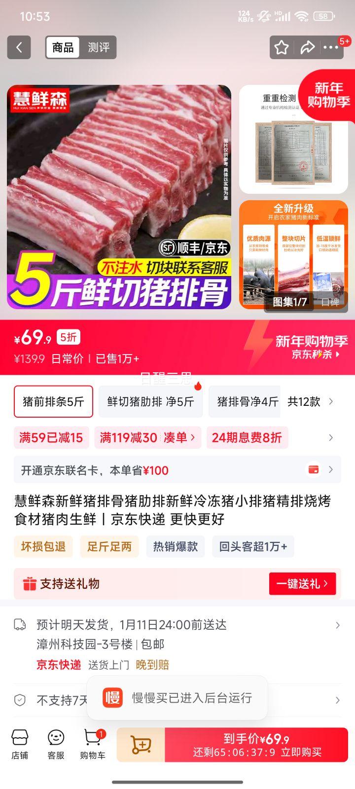 ����ɭ ��ǰ���� �����䶳��С�� 5�� �Ż�֤��