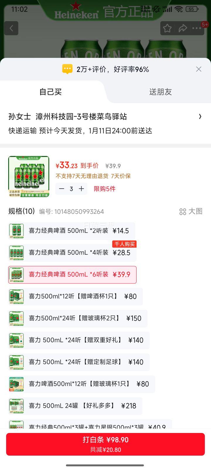 ϲ�� Heineken ����ϵ��ơ�� 500mL*6��װ ȫ������ �߶˷�ζ�Ż�֤��