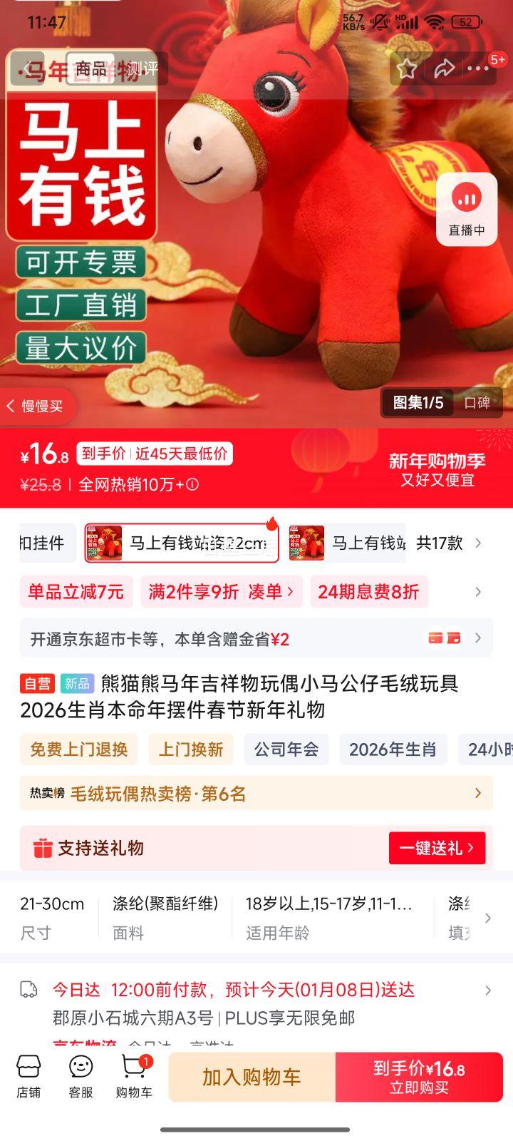 ��è�� ���꼪������żС������ë����� 2026��Ф������ڼ� �������������Ż�֤��