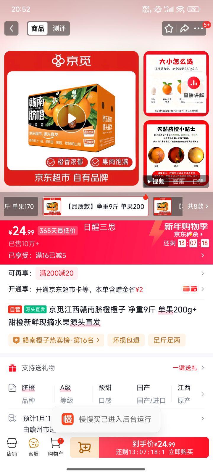 ���� ������� ���� ����9�� ����200g+ ���������ժ ˮ��Դͷֱ���Ż�֤��