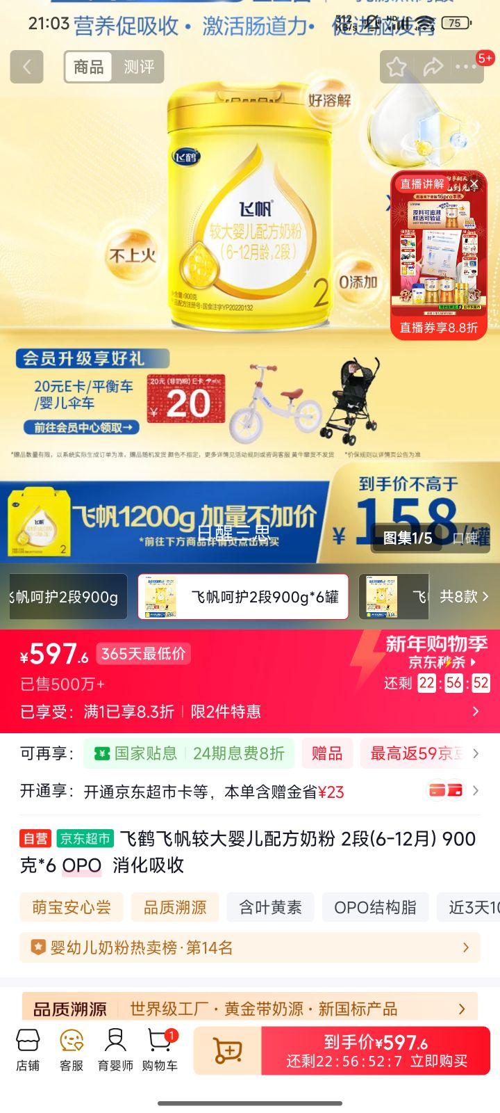 �ɺ� �ɷ� 2�� Ӥ���̷� 900g 6���Ż�֤��