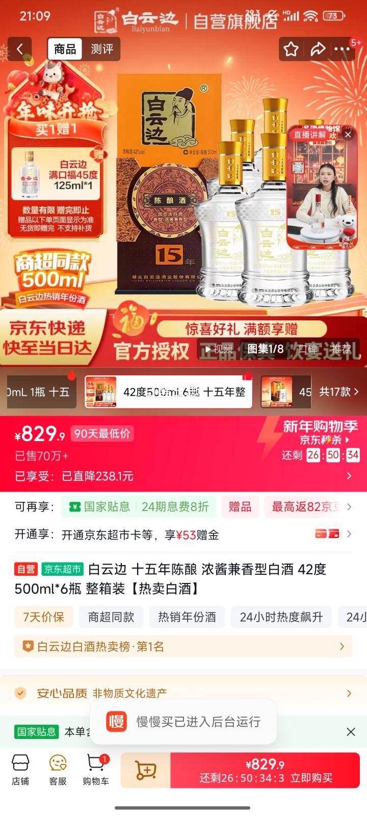 ���Ʊ� ʮ���� 42�� Ũ�������� 500ml 6ƿ�Ż�֤��