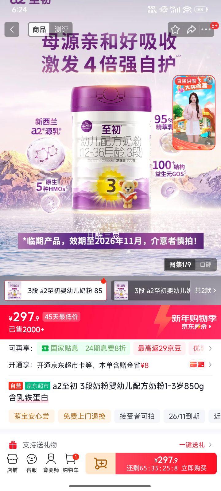 a2 ���� 3�� Ӥ���̷� 850g�Ż�֤��