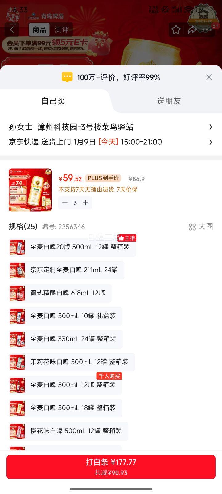 �ൺơ�� ����ȫ���ơ 500ml*12�� ������� 3���Ż�֤��