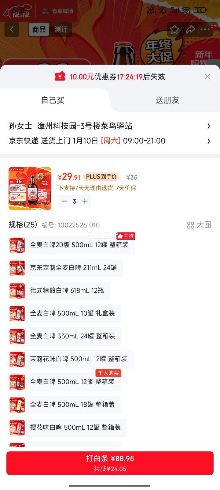 �ൺơ�� ��ʽС�����ơ 618ml*6ƿ �����������װ ��������Ż�֤��