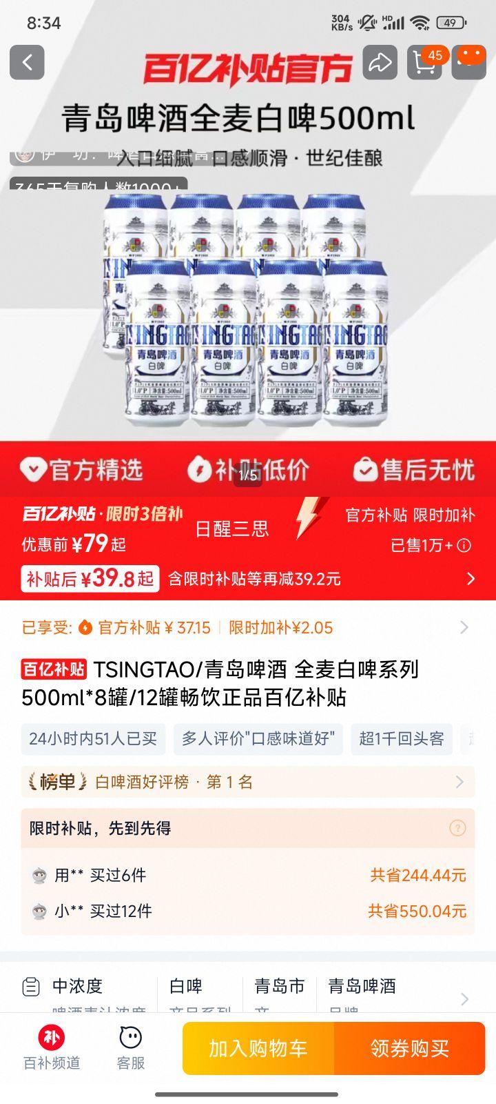 TSINGTAO �ൺơ�� ȫ���ơ 500ml*8�� ������Ʒ ���ڲ����Ż�֤��