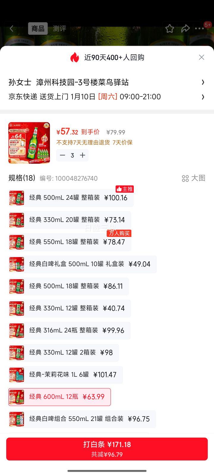 �ൺơ�� ����ƿװơ�� 600ml 12ƿ�Ż�֤��