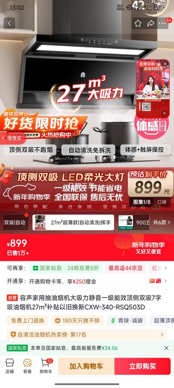 ���� CXW-340-RSQ503D ����˫�����̻� 27m3������ ����һ����Ч�Ż�֤��