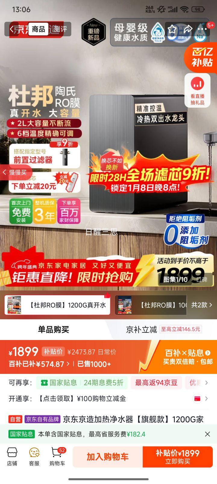 �������� 1200G ���þ�ˮ�� RO����͸ ĸӤ����ֱ��һ��� ����� 0�蹸���Ż�֤��