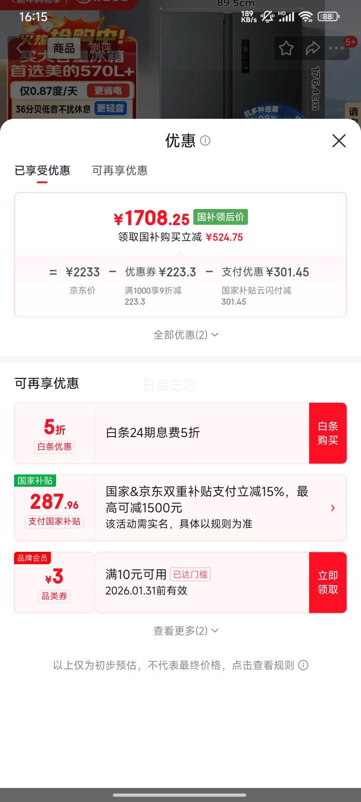 ���� 572�� ˫���� ���� BCD-572WKPM(Q)�Ż�֤��