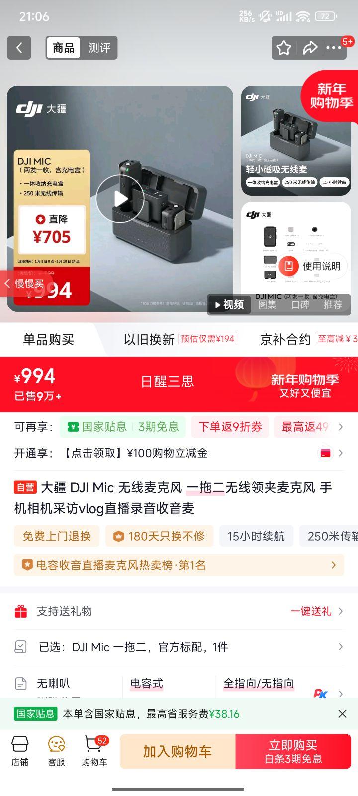 �� DJI Mic ������˷� һ�϶������ �ֻ����vlogֱ��¼�������Ż�֤��