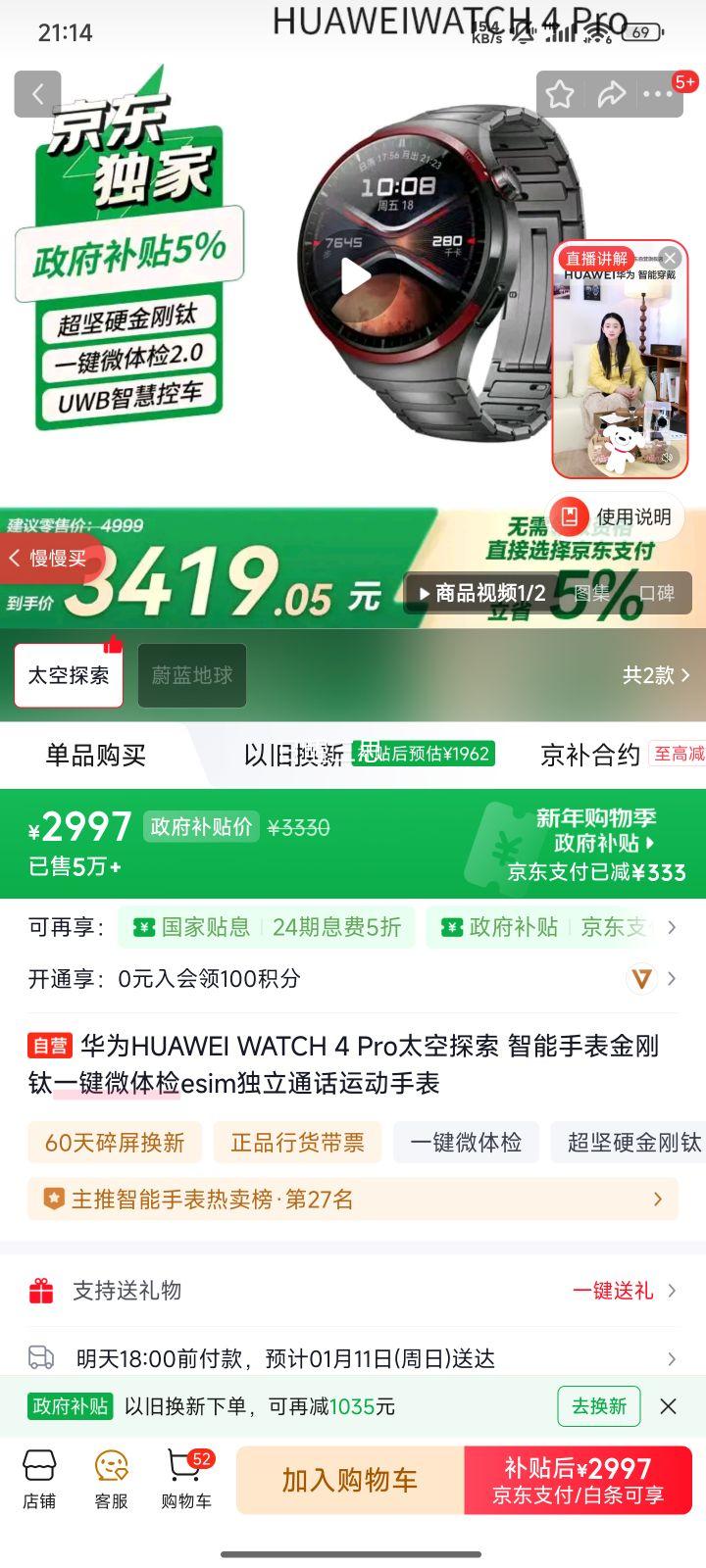 ��Ϊ WATCH 4 Pro 48mm �����ֱ� ̫��̽�����Ż�֤��