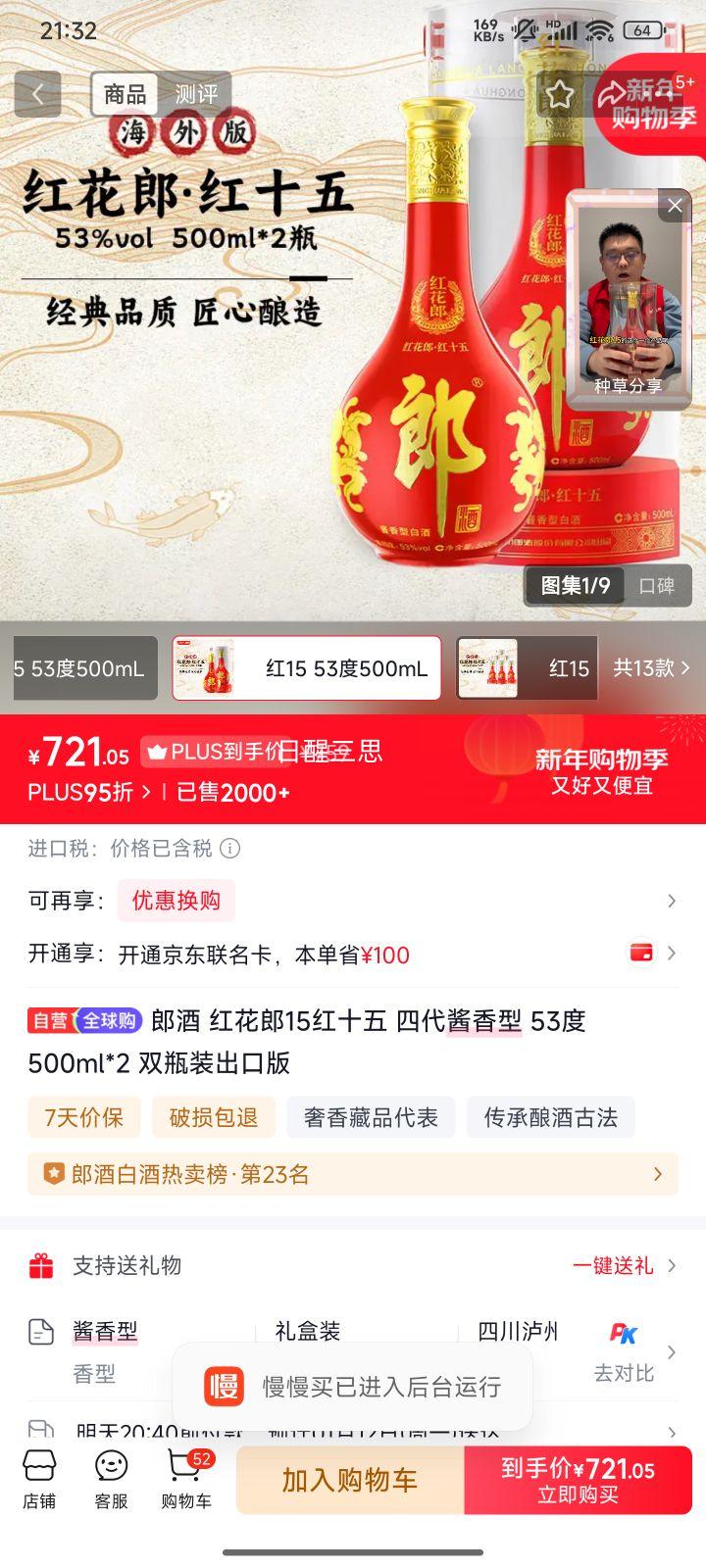 �ɾ� �컨��15 �Ĵ������� 53�� 500ml*2 ˫ƿװ���ڰ��Ż�֤��