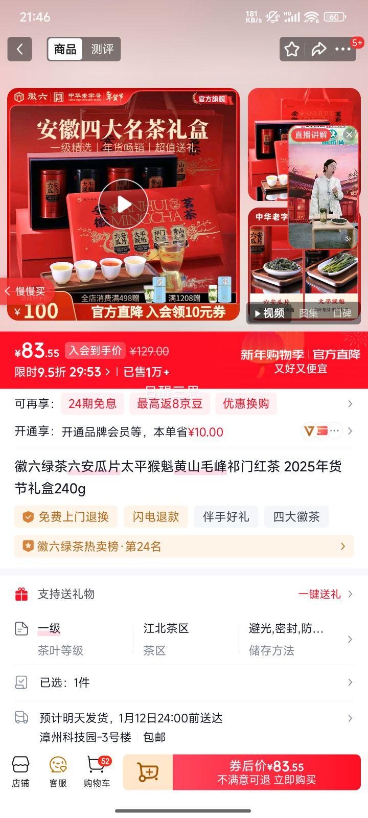 ���� �̲� ������Ƭ ̫ƽ��� ��ɽë�� ���ź�� 2025�������� 240g�Ż�֤��