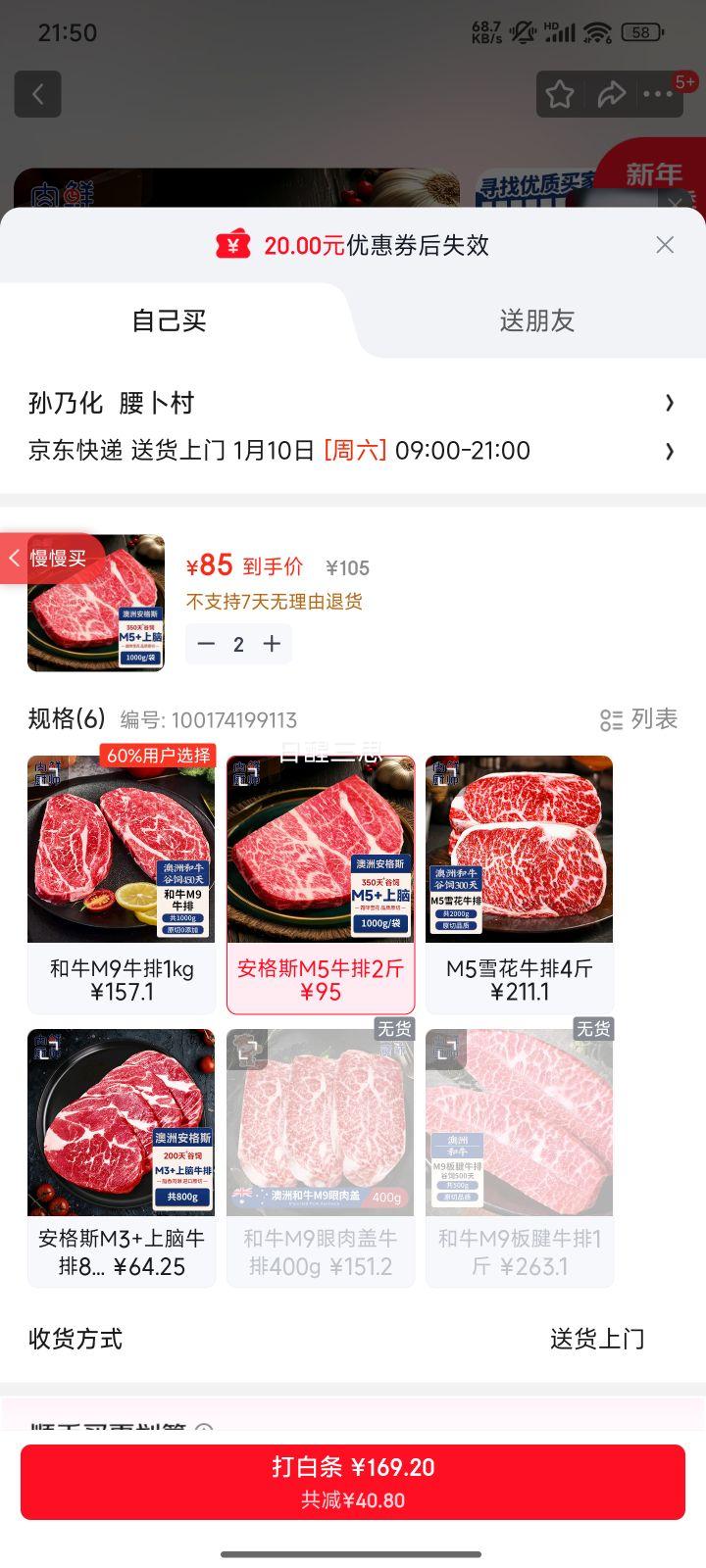 ���ʳ�ʦ ���ް���˹M5+ԭ��ţ�� ����400��ѩ��ţ�� �䶳 2���Ż�֤��