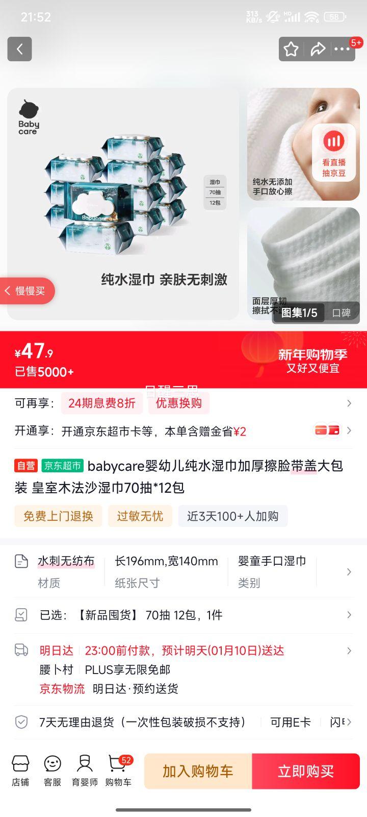 babycare Ӥ�׶���ˮʪ�� �Ӻ�������� 70��*12�� ����ľ��ɳͬ���Ż�֤��