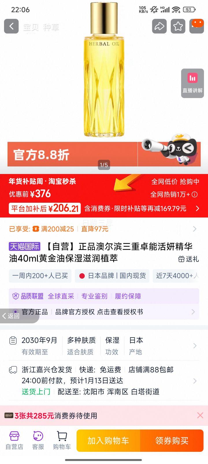 �Ķ��� ����׿�ܻ��������� 40ml �ƽ��� ��ʪ����ֲ���Ż�֤��