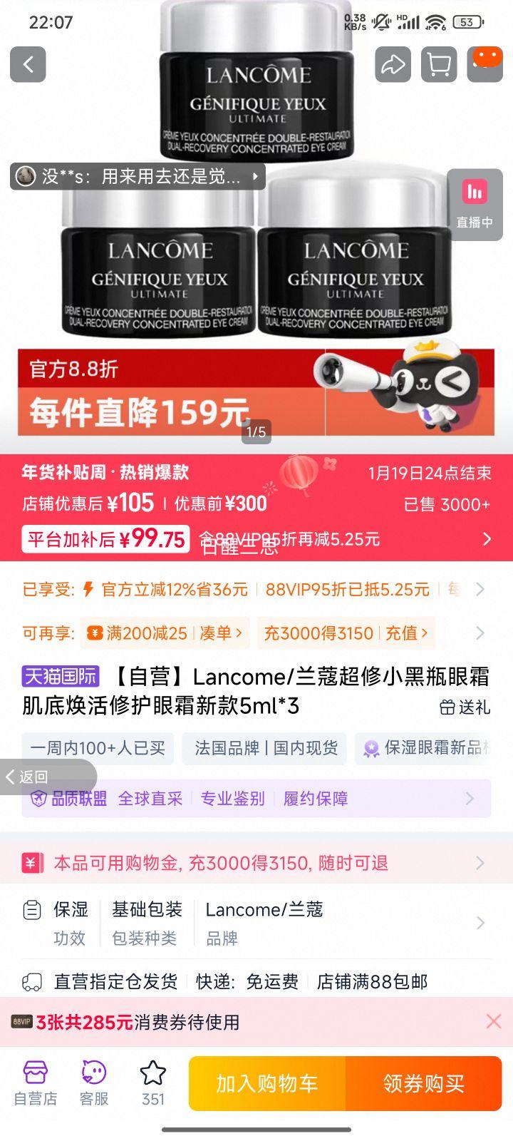 ��ޢ ����С��ƿ��˪ ���׻����޻���˪ �¿� 5ml*3�Ż�֤��