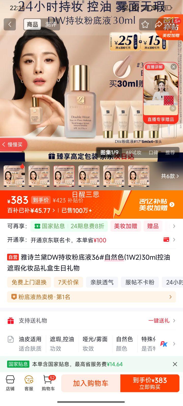 ��ʫ���� DW��ױ�۵�Һ 36#��Ȼɫ(1W2) 30ml ������� ��ױƷ����Ż�֤��