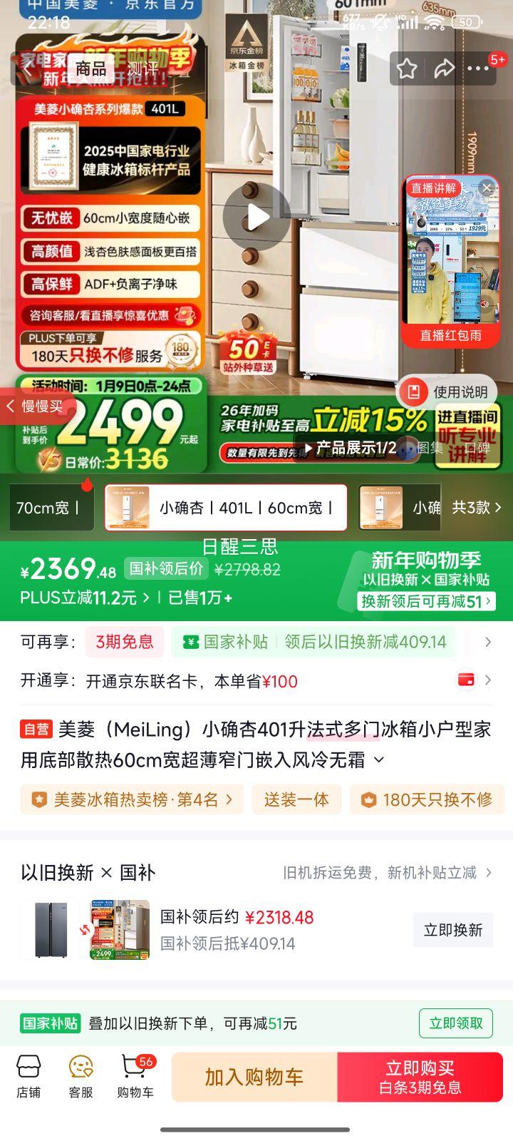 ���� Сȷ��401�� ��ʽ���ű��� BCD-401WFP9CZX�Ż�֤��