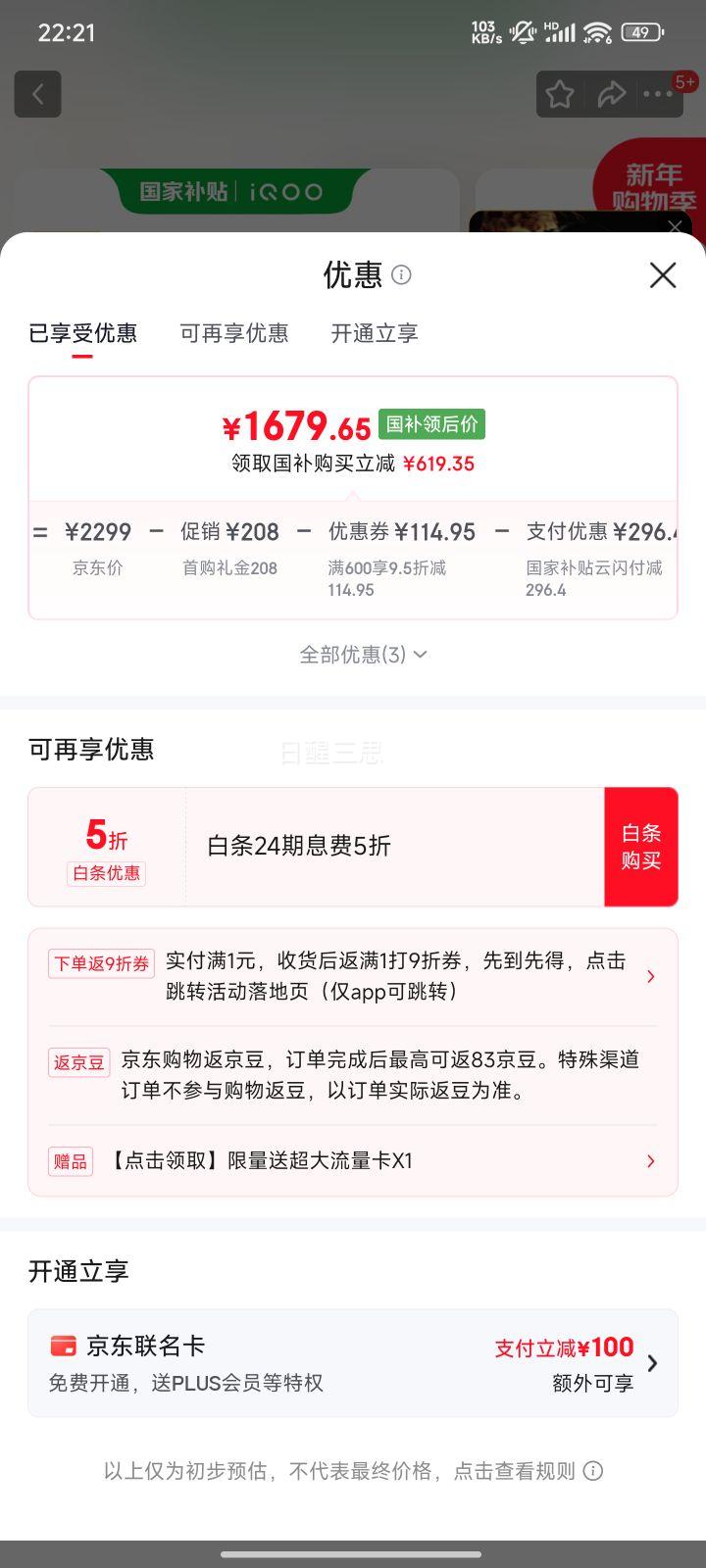 iQOO Z10 Turbo+ �ֻ� ɳĮɫ 12+256G�Ż�֤��